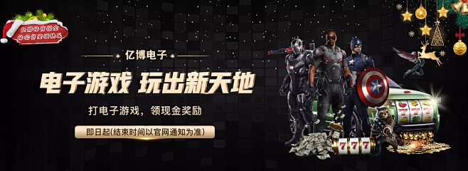 球员的崛起