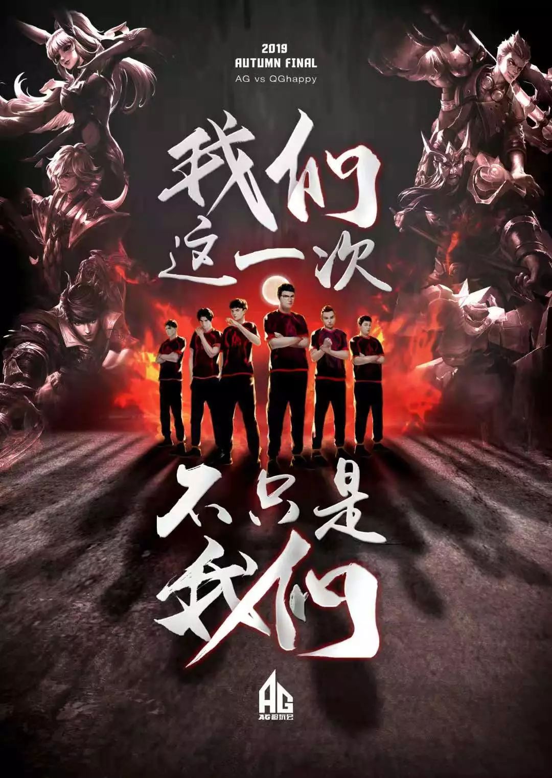 仅为申花打
